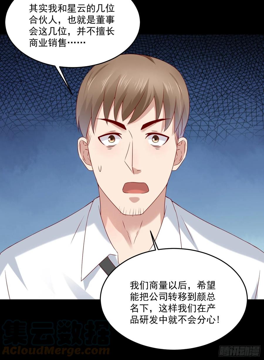 第40话 研发智能-第42话