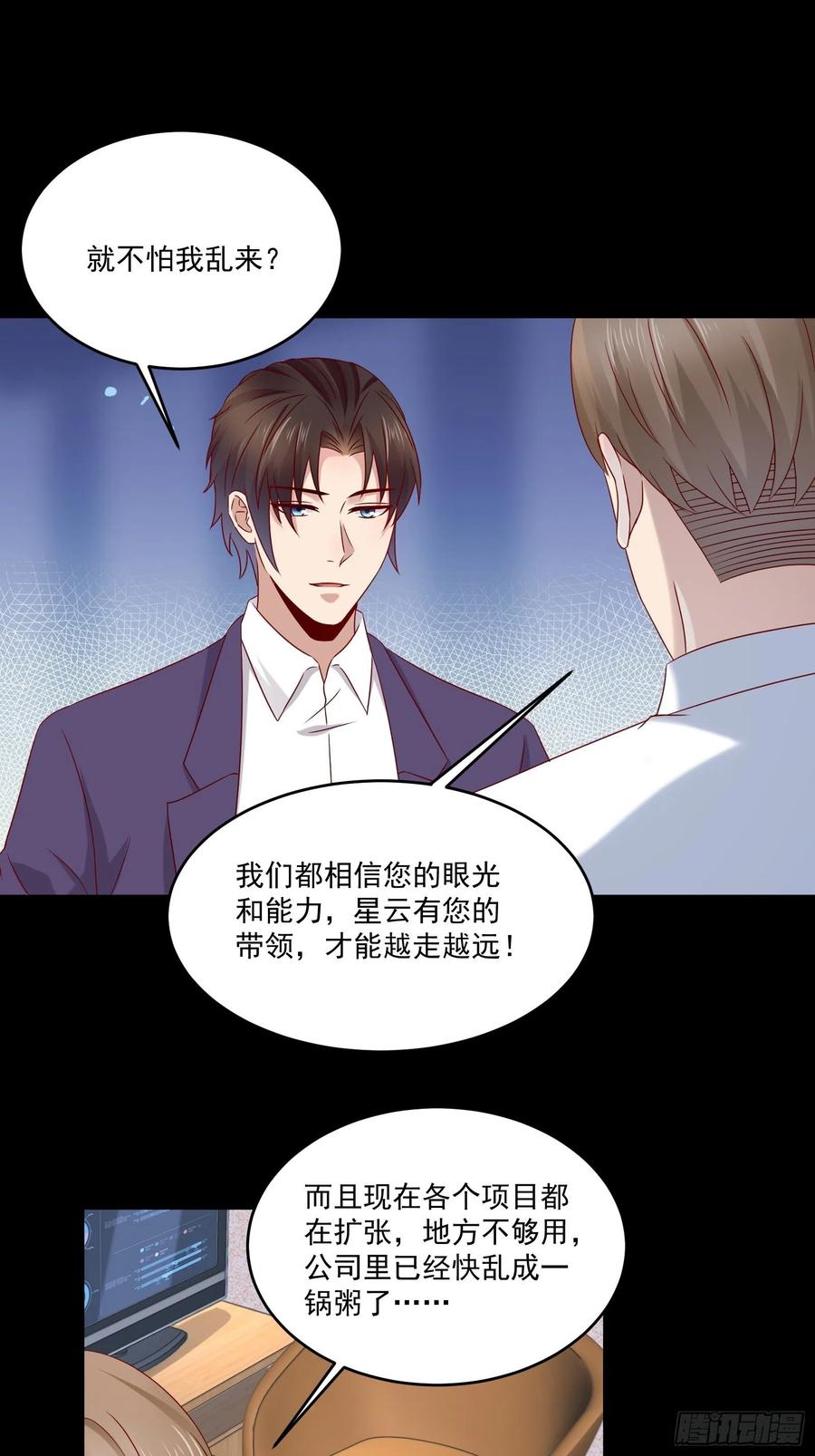 第40话 研发智能-第42话