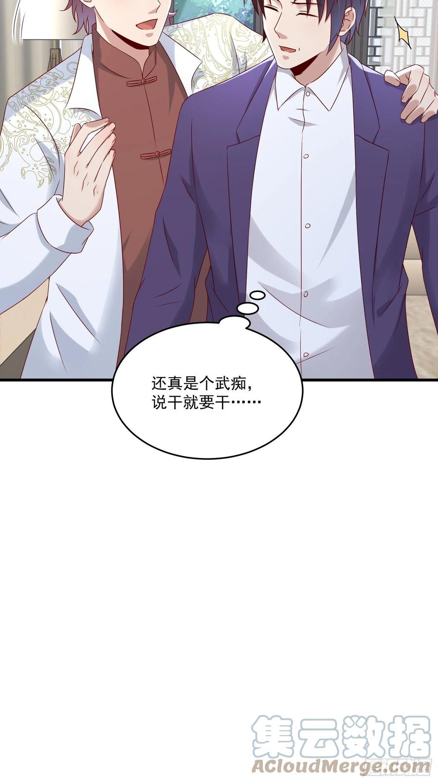 第40话 研发智能-第42话