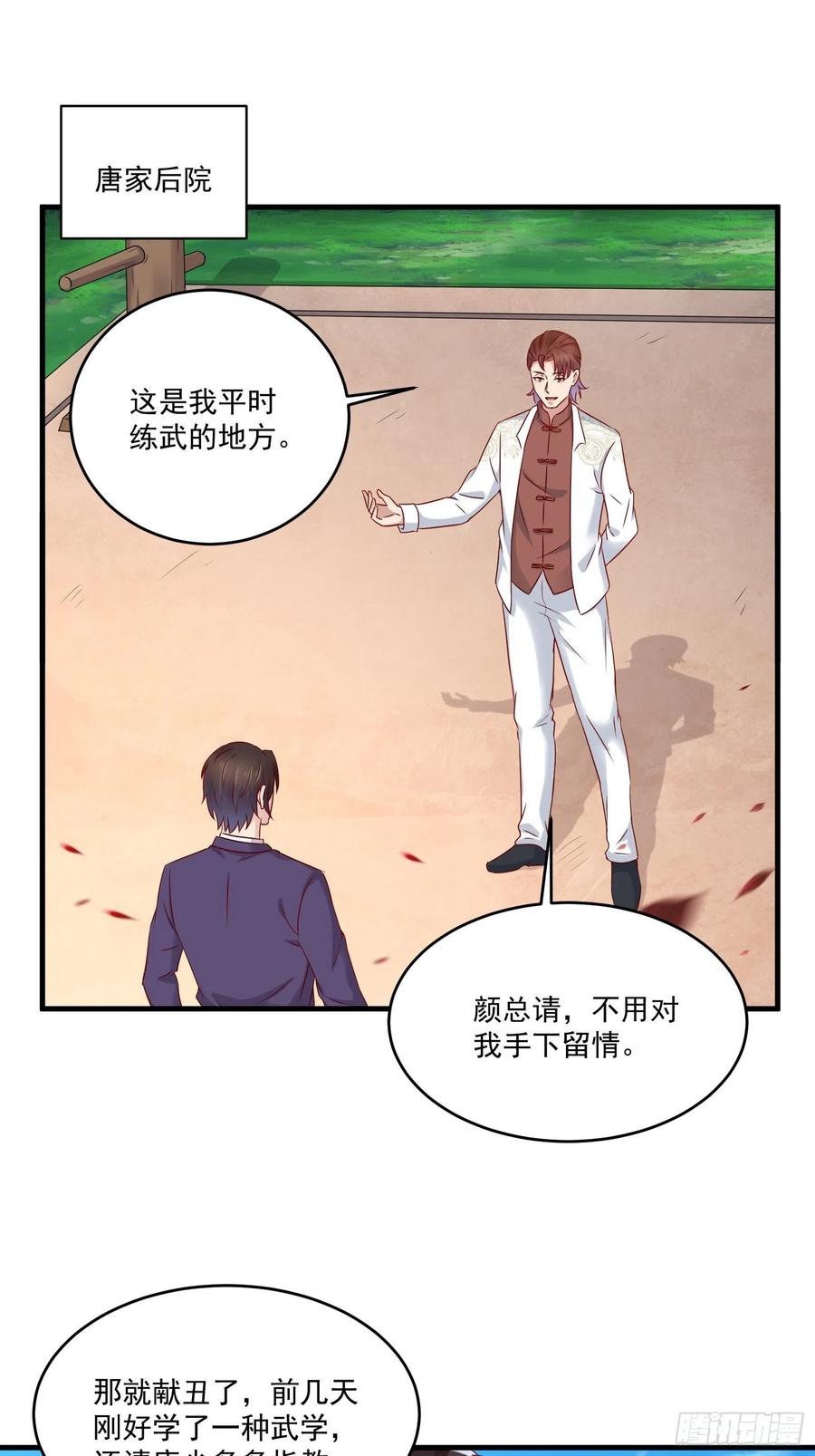 第40话 研发智能-第42话