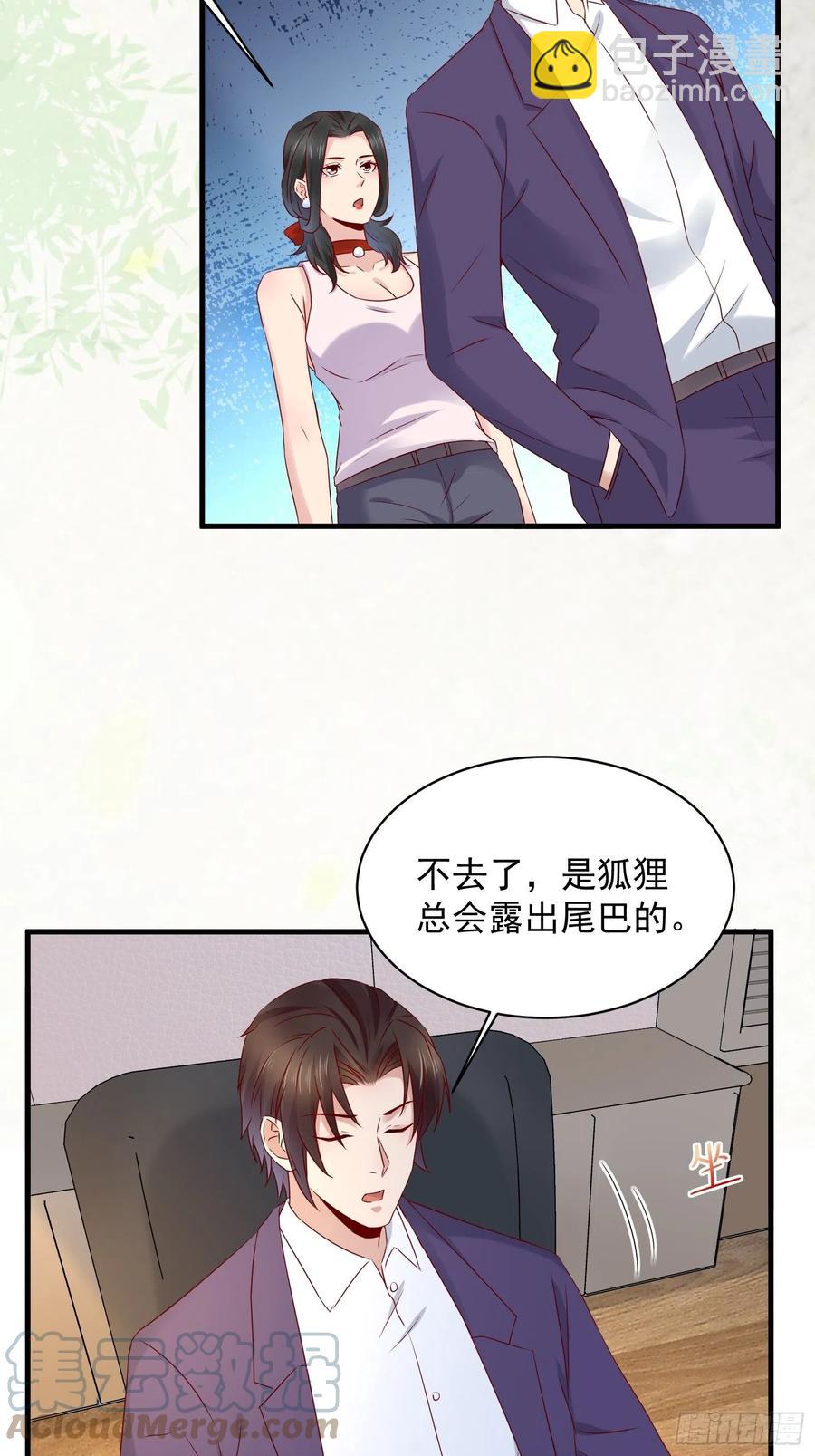 第42话 偷取项目核心-第44话