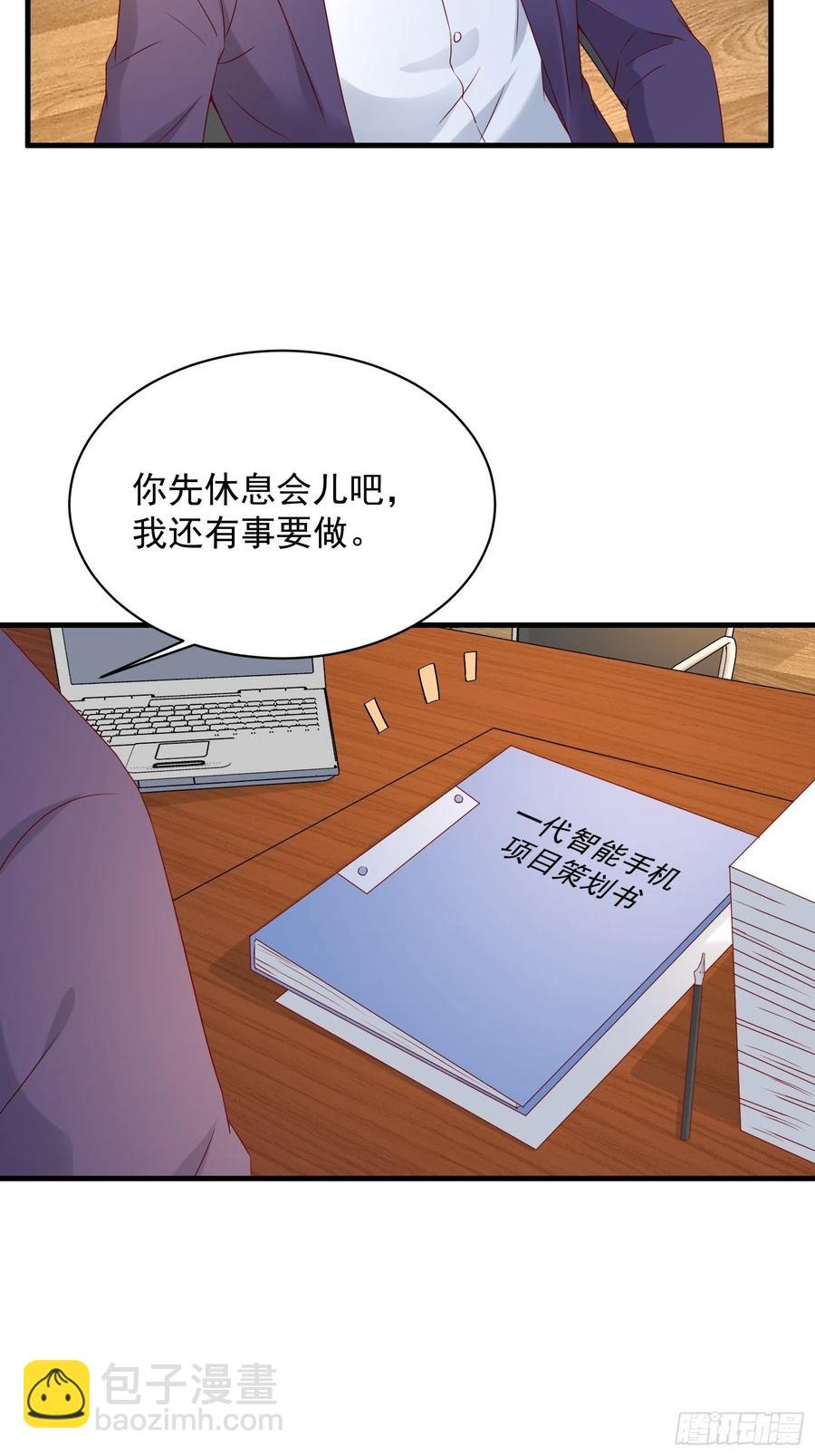 第42话 偷取项目核心-第44话