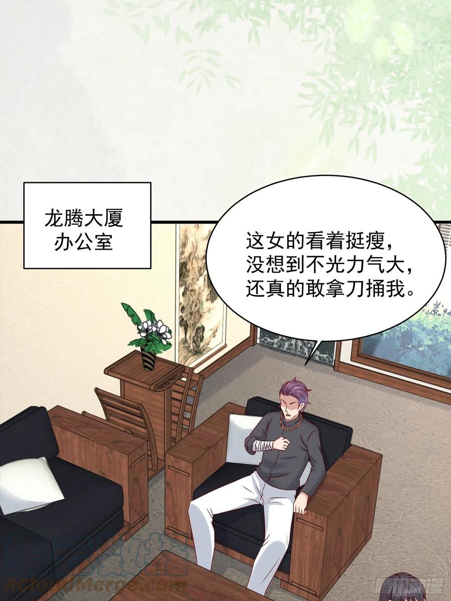 第42话 偷取项目核心-第44话