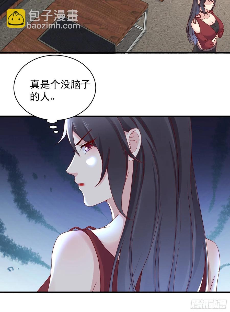 第42话 偷取项目核心-第44话