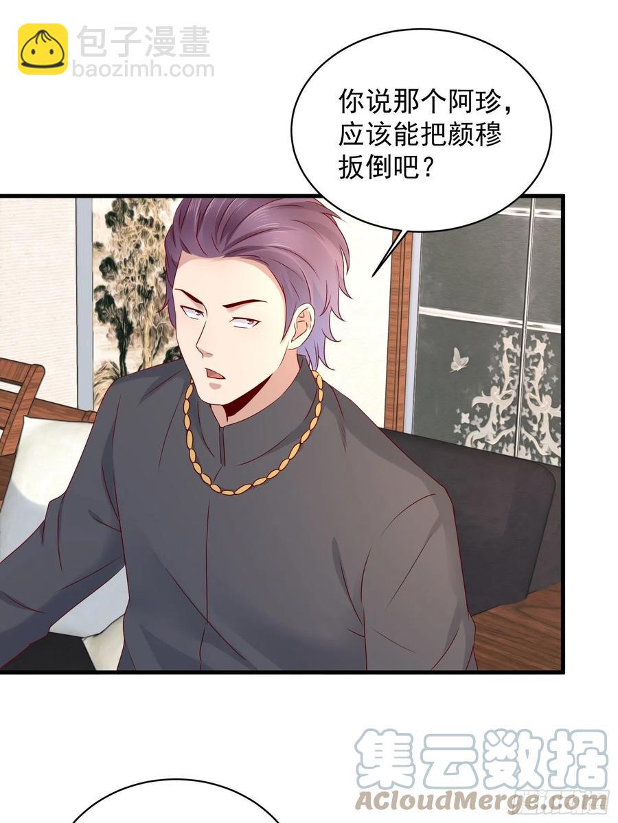 第42话 偷取项目核心-第44话