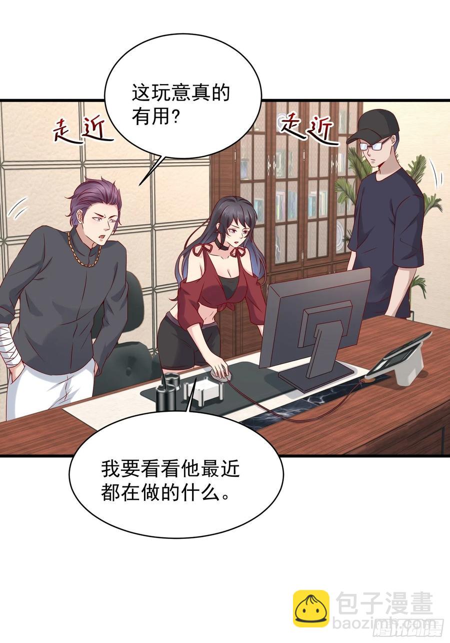 第42话 偷取项目核心-第44话