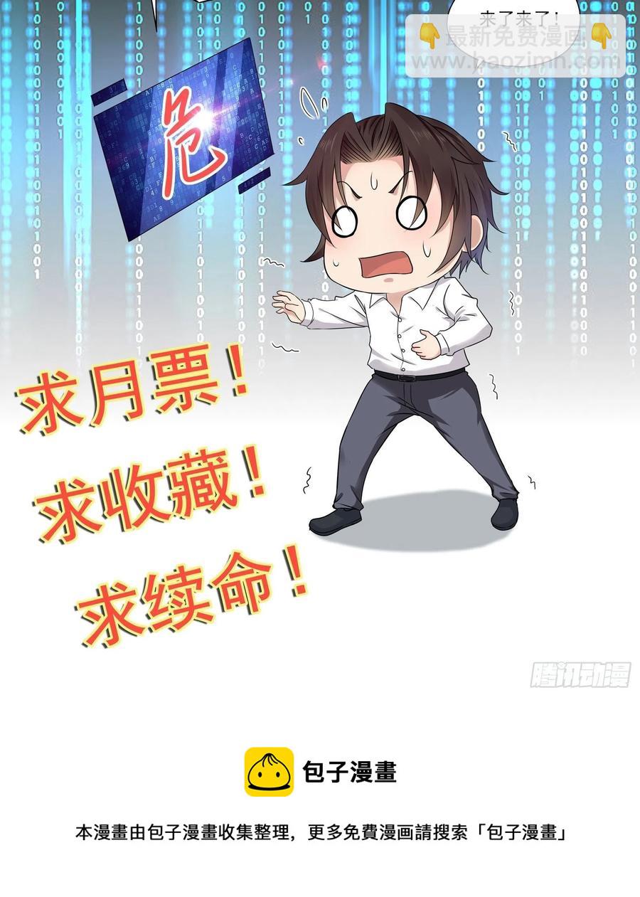 第42话 偷取项目核心-第44话