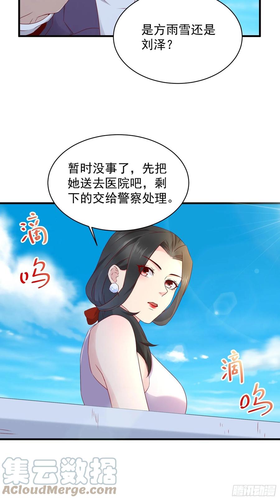 第42话 偷取项目核心-第44话