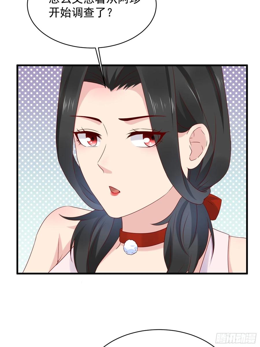 第44话 蛇蝎心肠-第46话