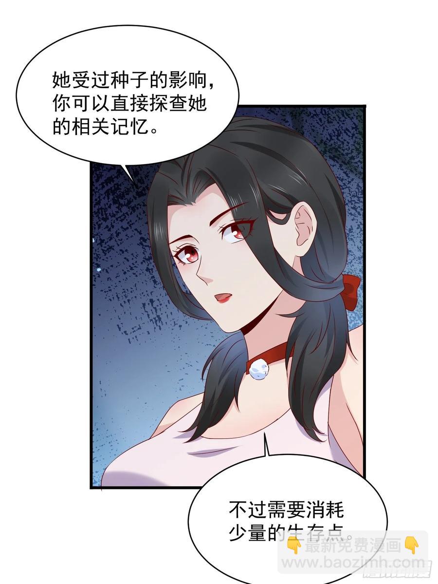 第44话 蛇蝎心肠-第46话