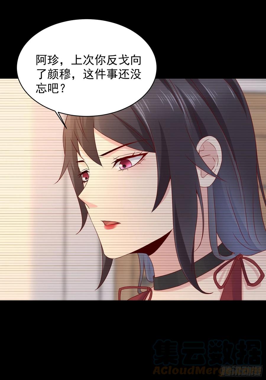 第44话 蛇蝎心肠-第46话