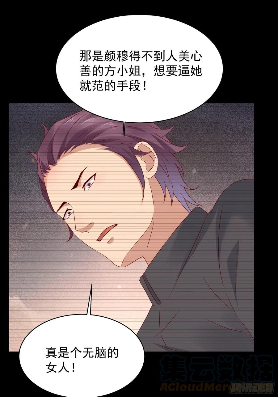 第44话 蛇蝎心肠-第46话