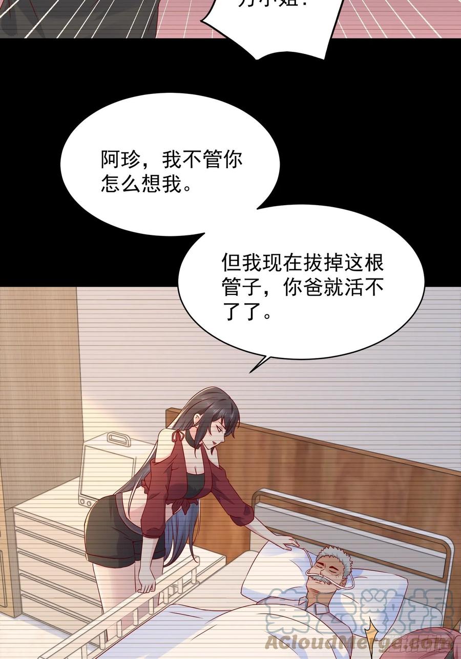 第44话 蛇蝎心肠-第46话