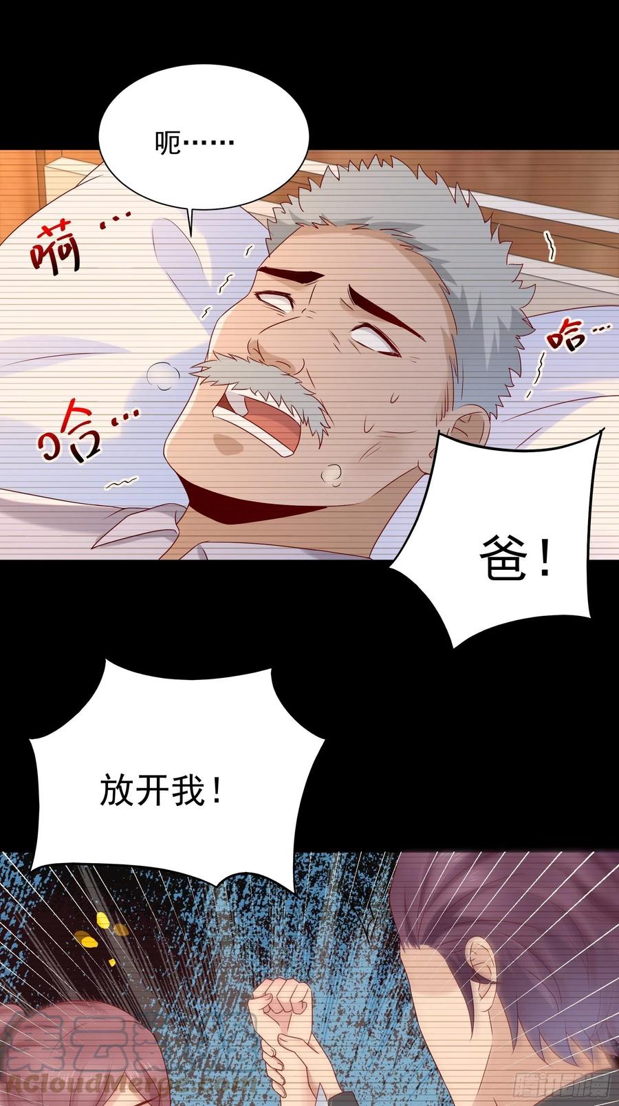 第44话 蛇蝎心肠-第46话