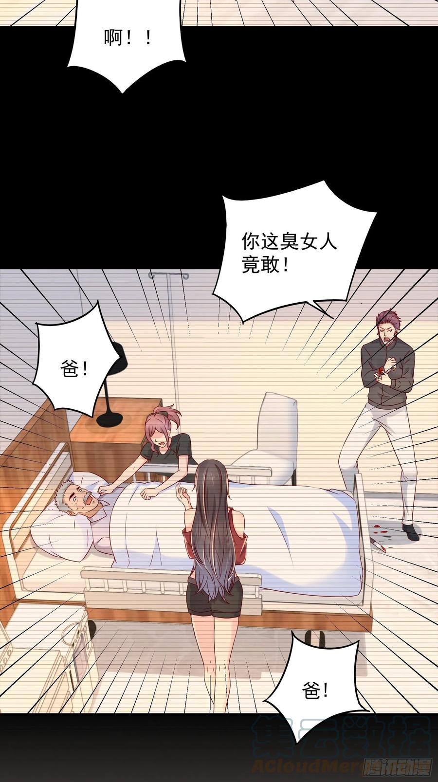 第44话 蛇蝎心肠-第46话