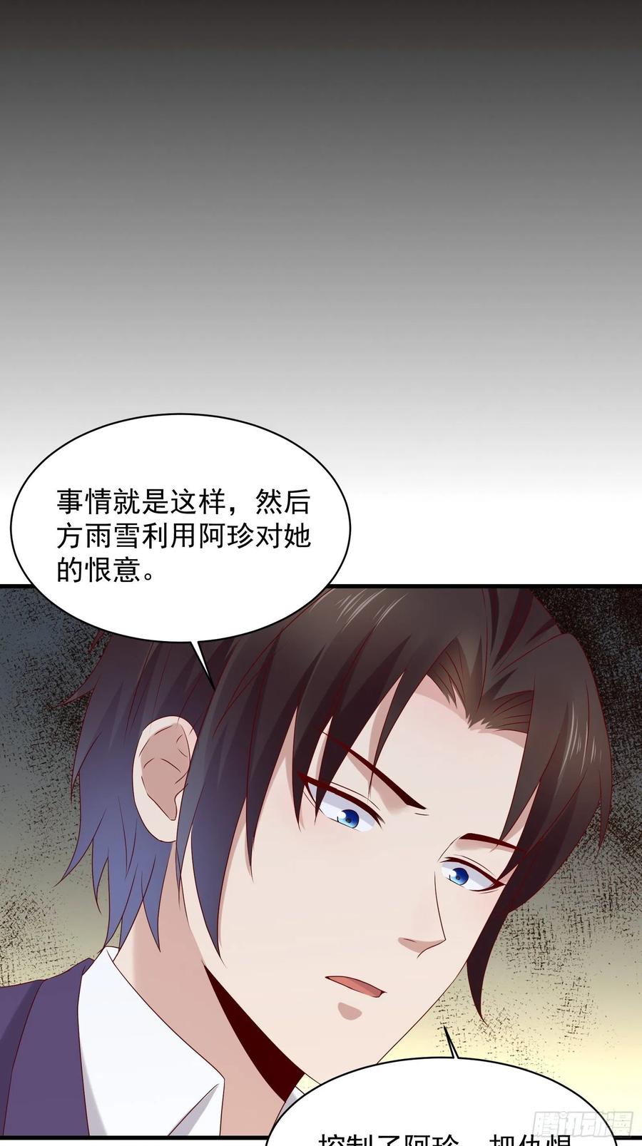 第44话 蛇蝎心肠-第46话