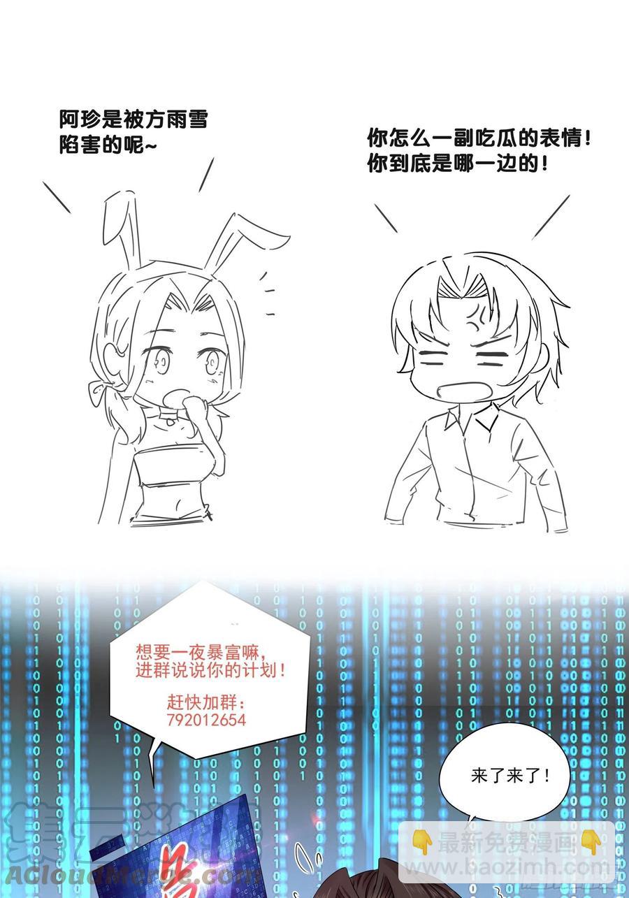 第44话 蛇蝎心肠-第46话