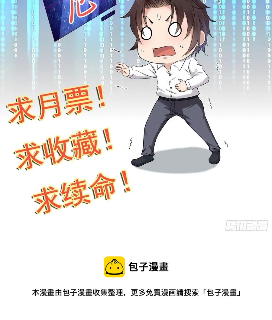 第44话 蛇蝎心肠-第46话