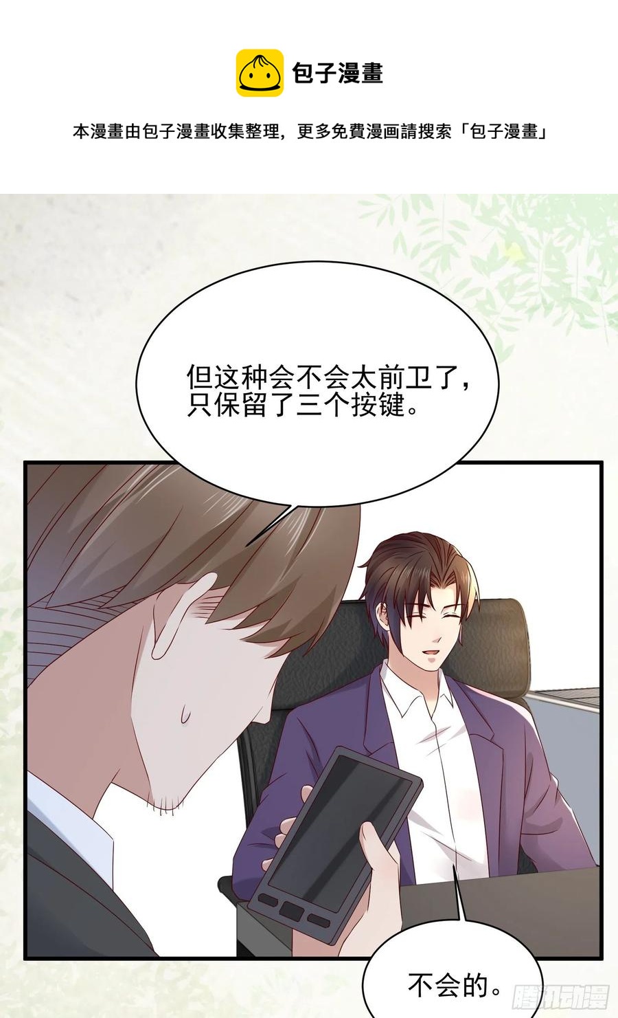 第44话 蛇蝎心肠-第46话