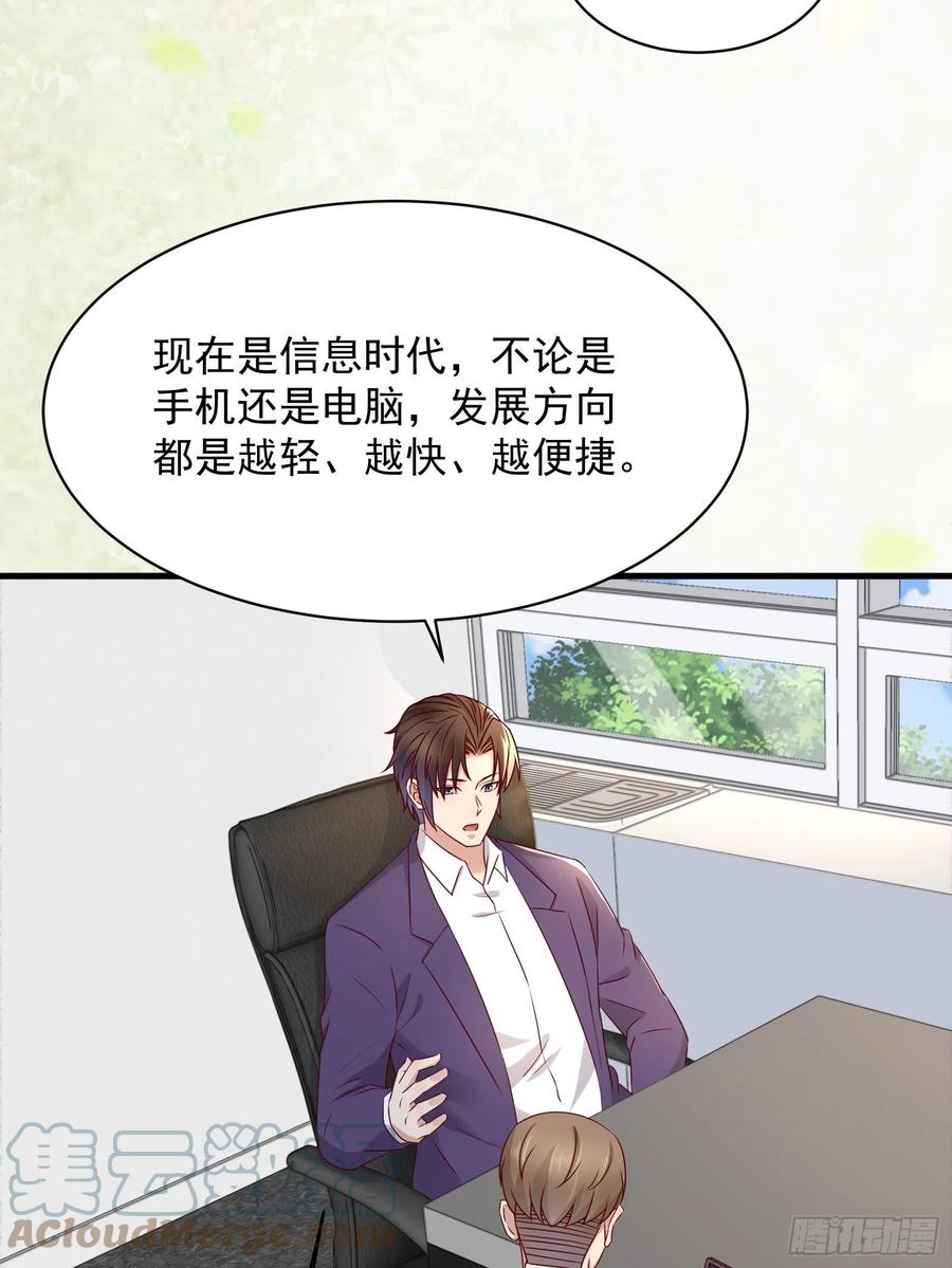 重回都市：最強投資王 - 第44話 蛇蠍心腸 - 5