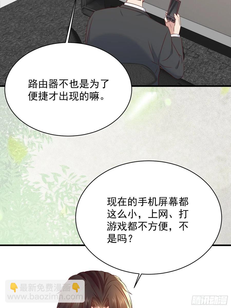 重回都市：最強投資王 - 第44話 蛇蠍心腸 - 6