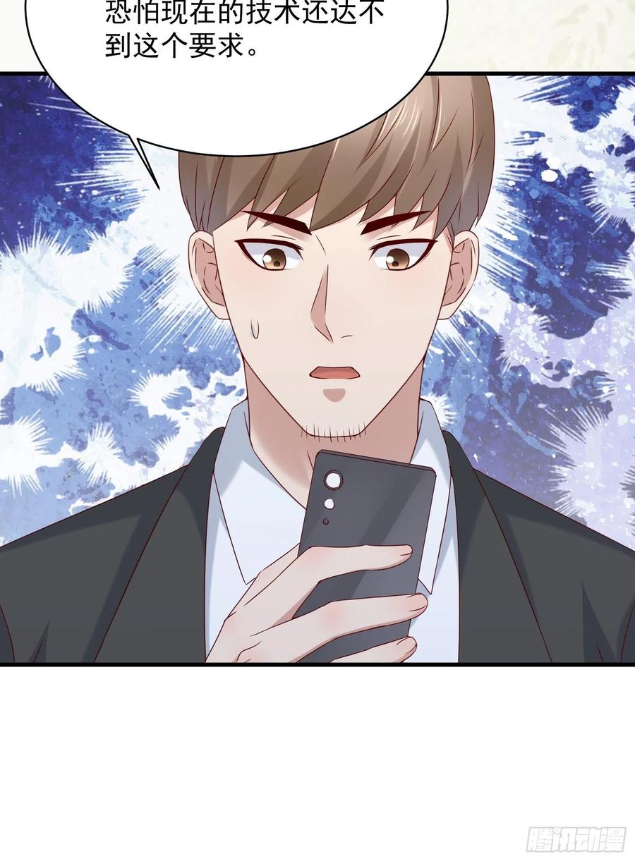 第44话 蛇蝎心肠-第46话