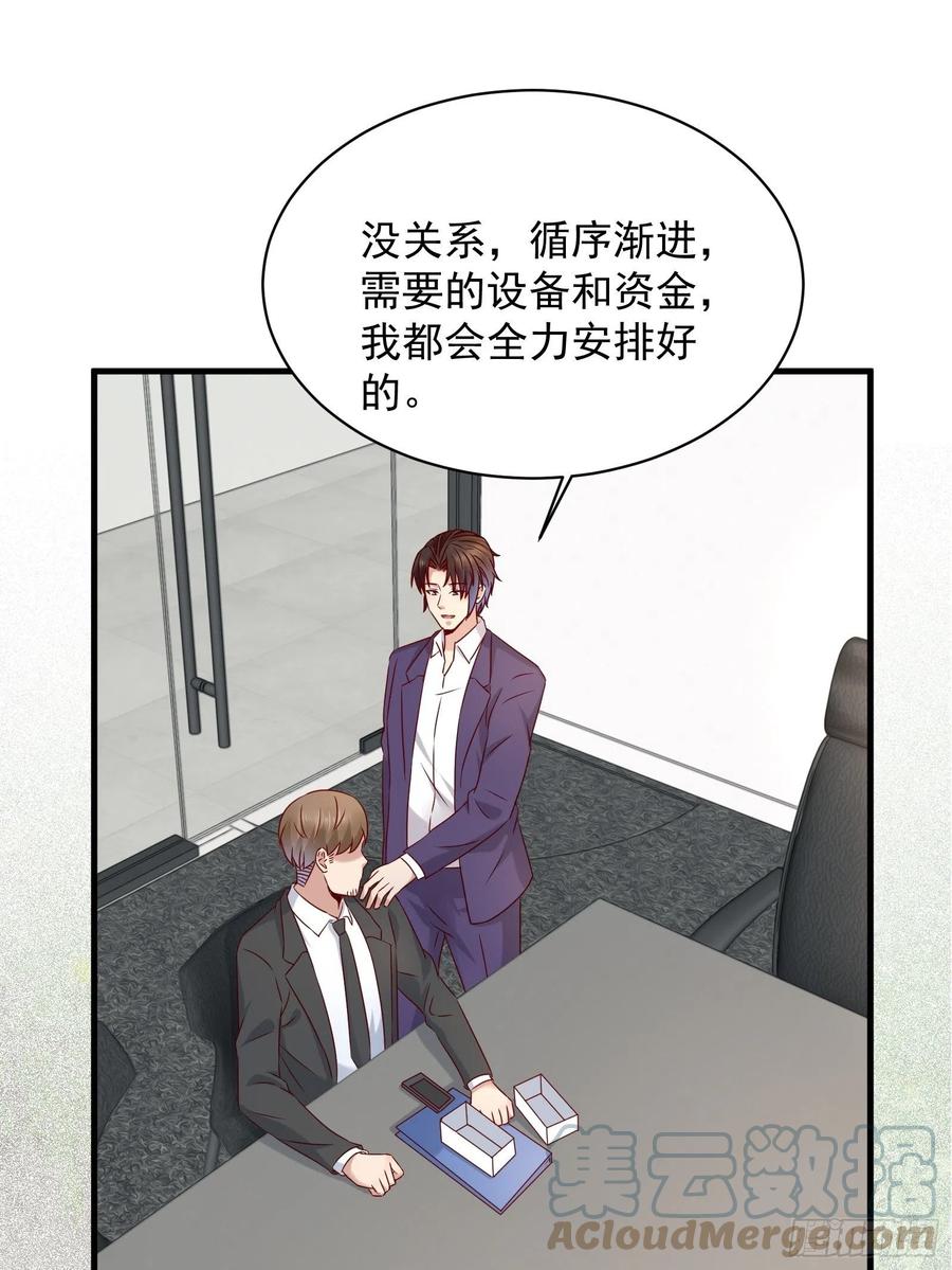 第44话 蛇蝎心肠-第46话