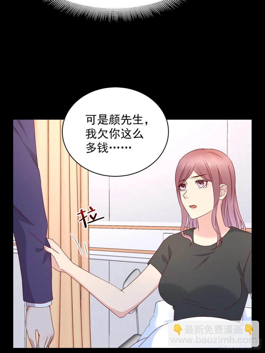 第46话 我又不是你秘书！-第48话