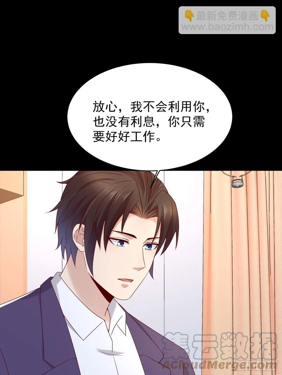 第46话 我又不是你秘书！-第48话