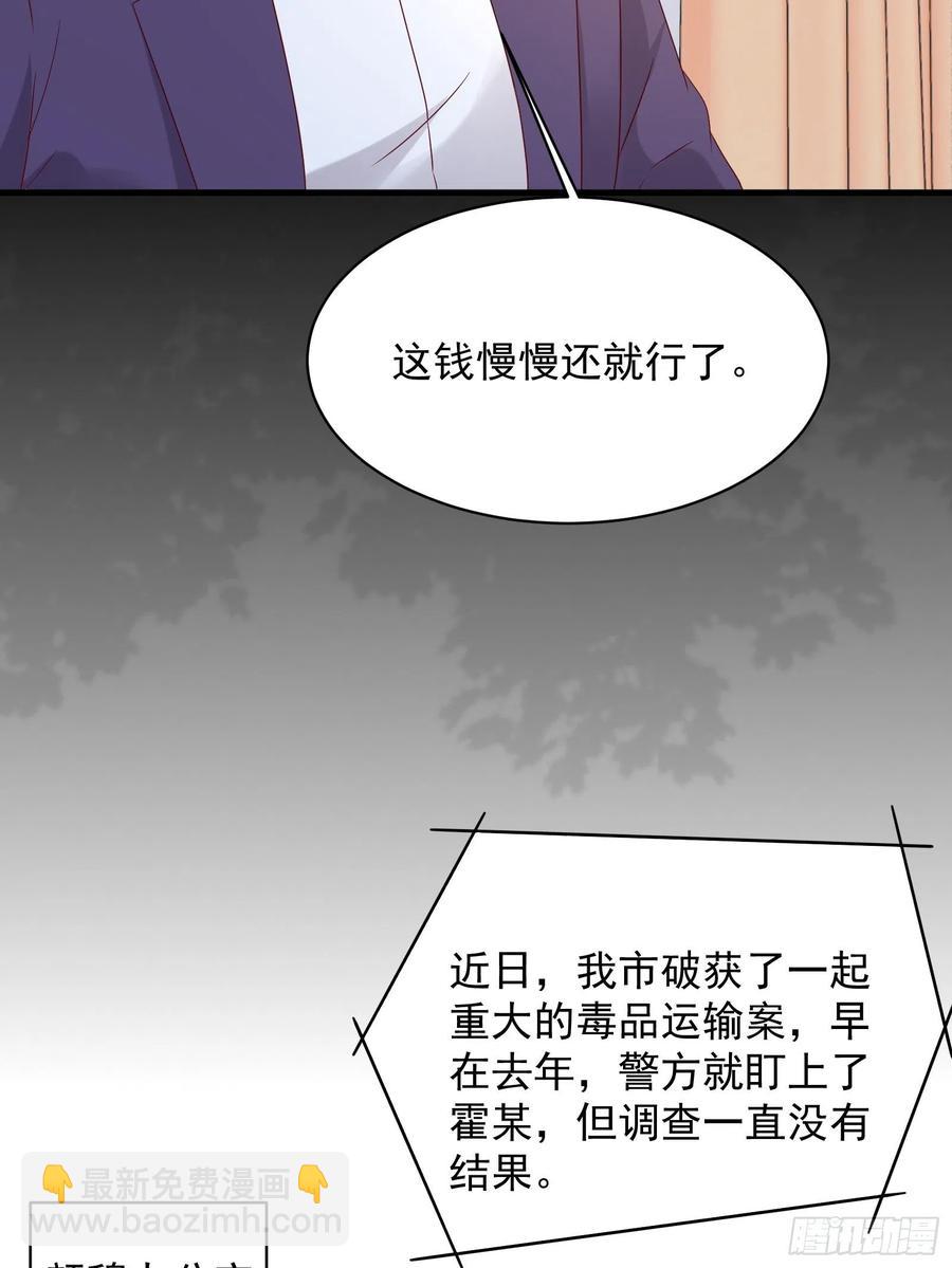 重回都市：最強投資王 - 第46話 我又不是你秘書！ - 2