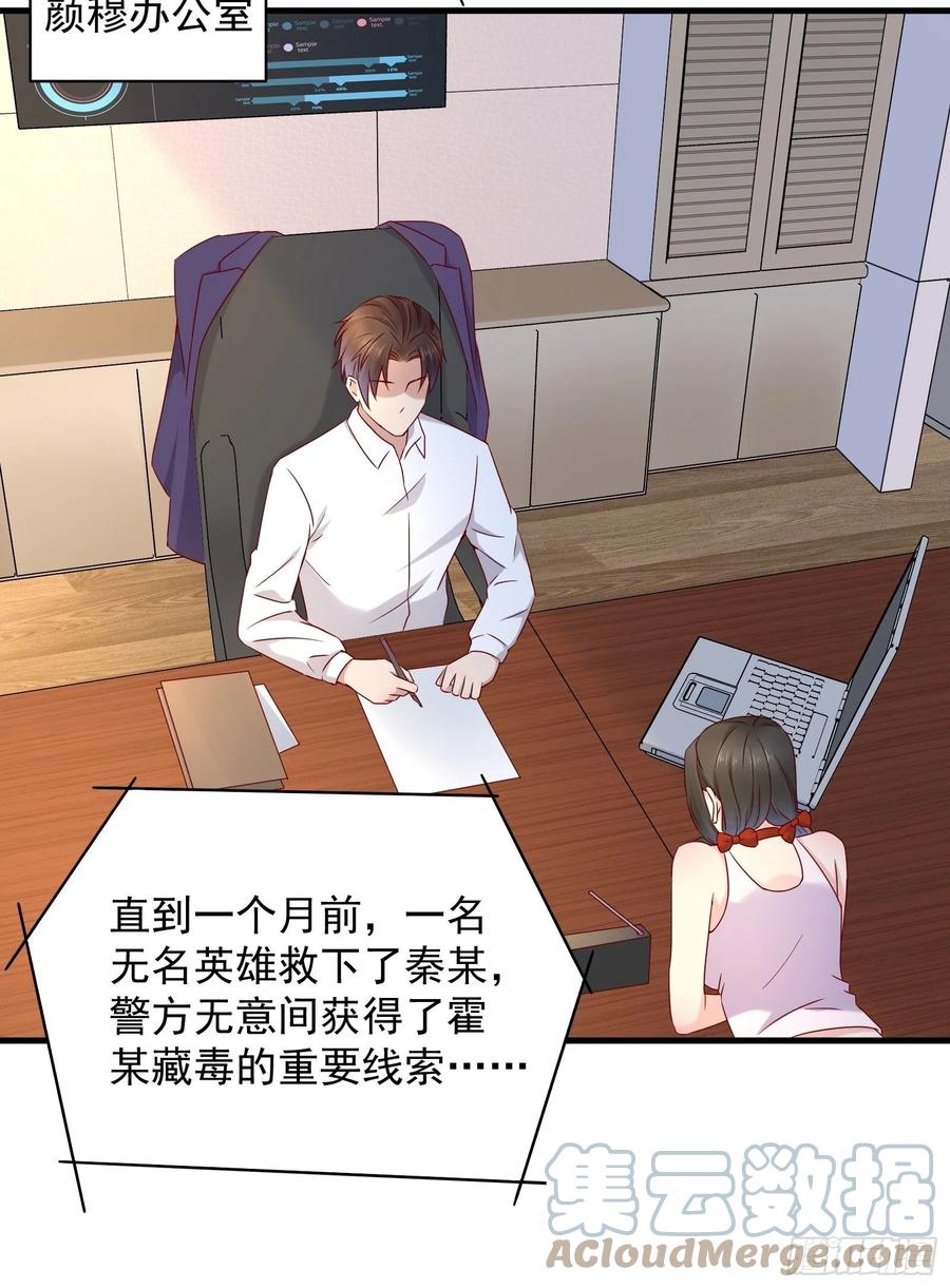 第46话 我又不是你秘书！-第48话