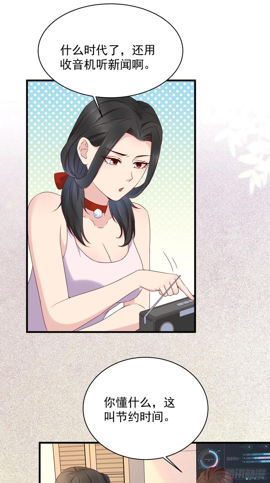 第46话 我又不是你秘书！-第48话