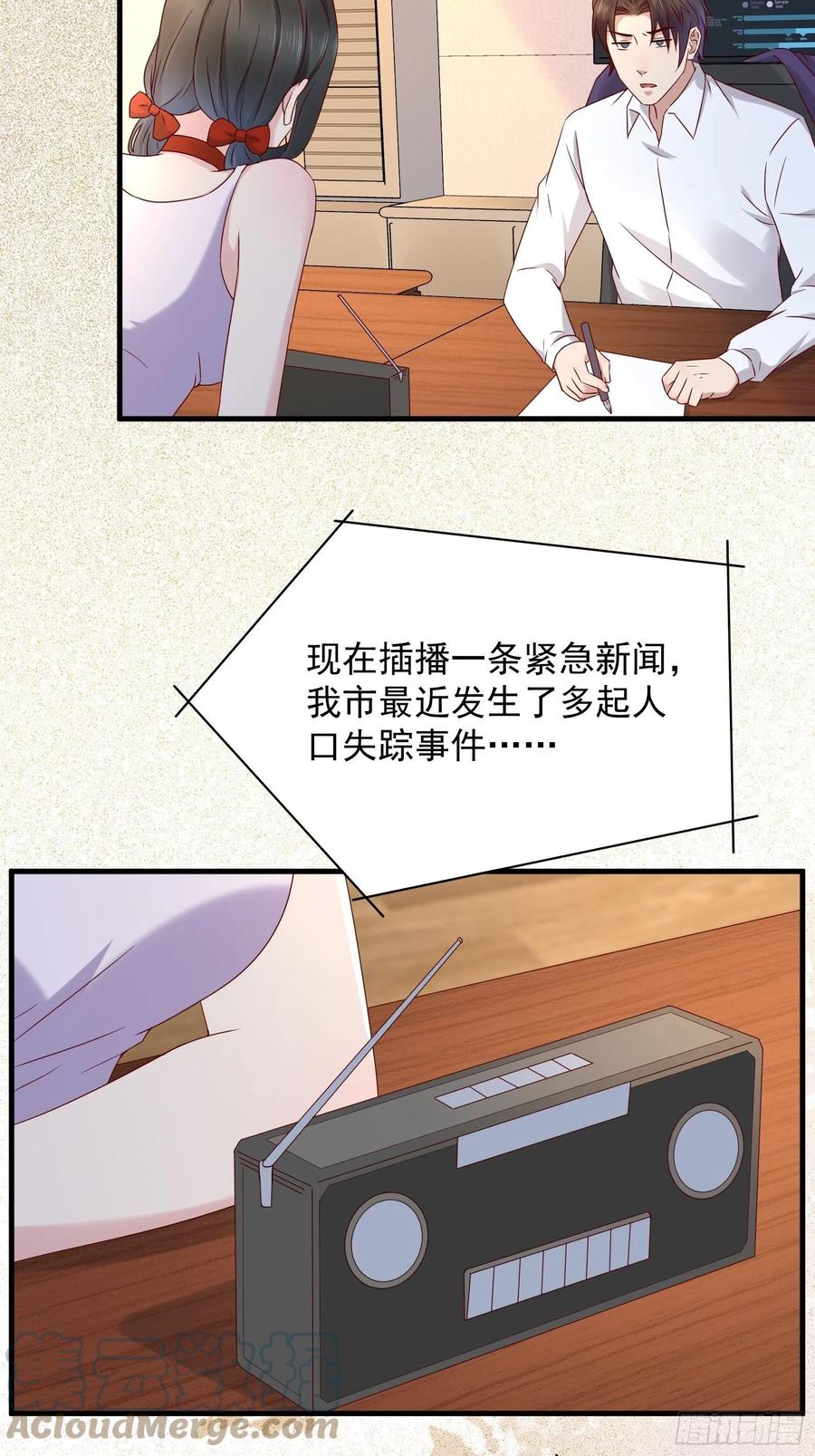 第46话 我又不是你秘书！-第48话