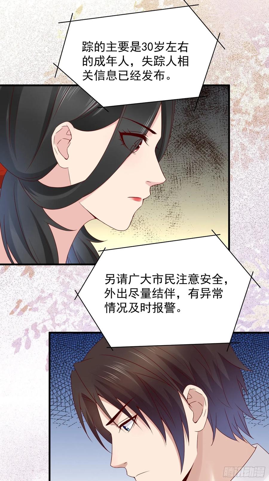 第46话 我又不是你秘书！-第48话