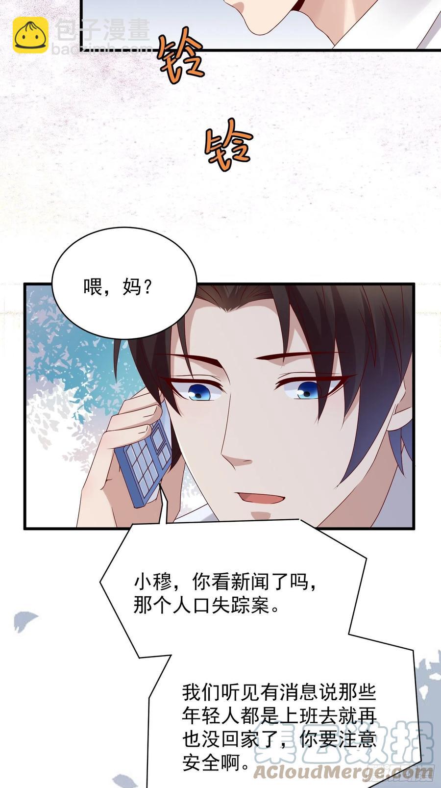 第46话 我又不是你秘书！-第48话