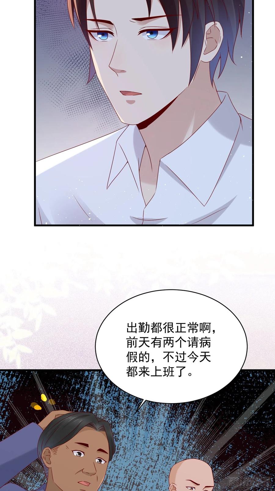 第46话 我又不是你秘书！-第48话