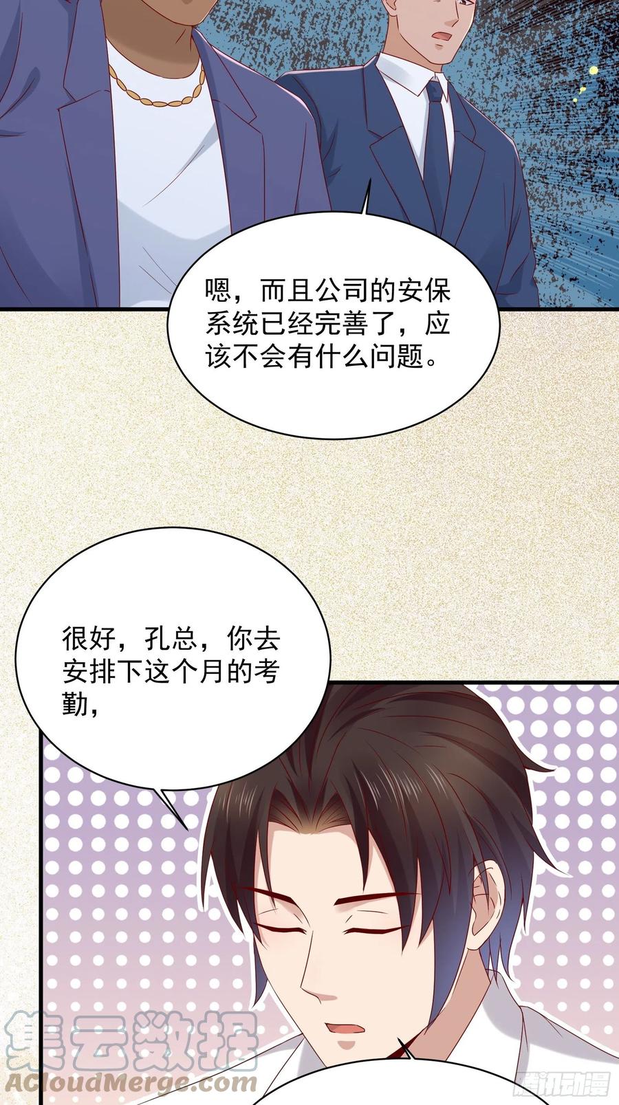 第46话 我又不是你秘书！-第48话