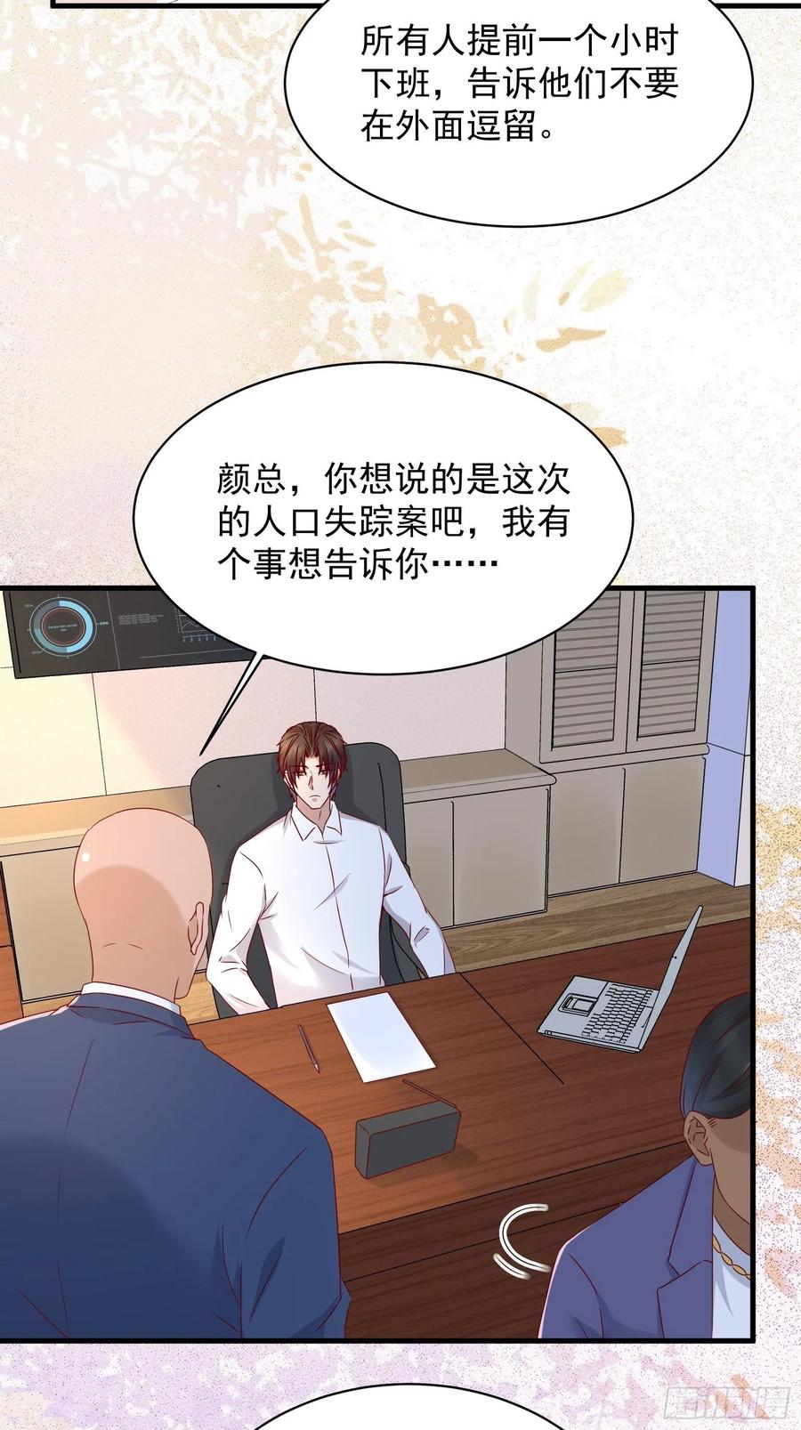 第46话 我又不是你秘书！-第48话