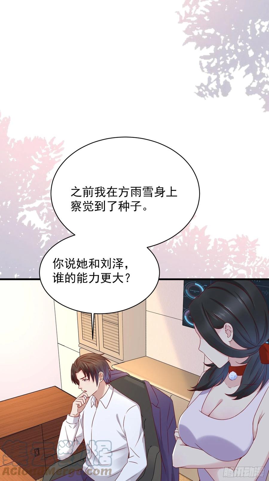 第46话 我又不是你秘书！-第48话