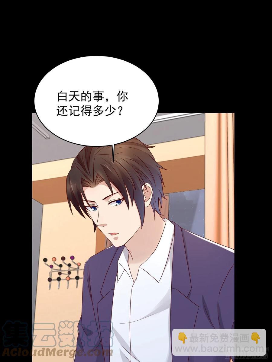 第46话 我又不是你秘书！-第48话