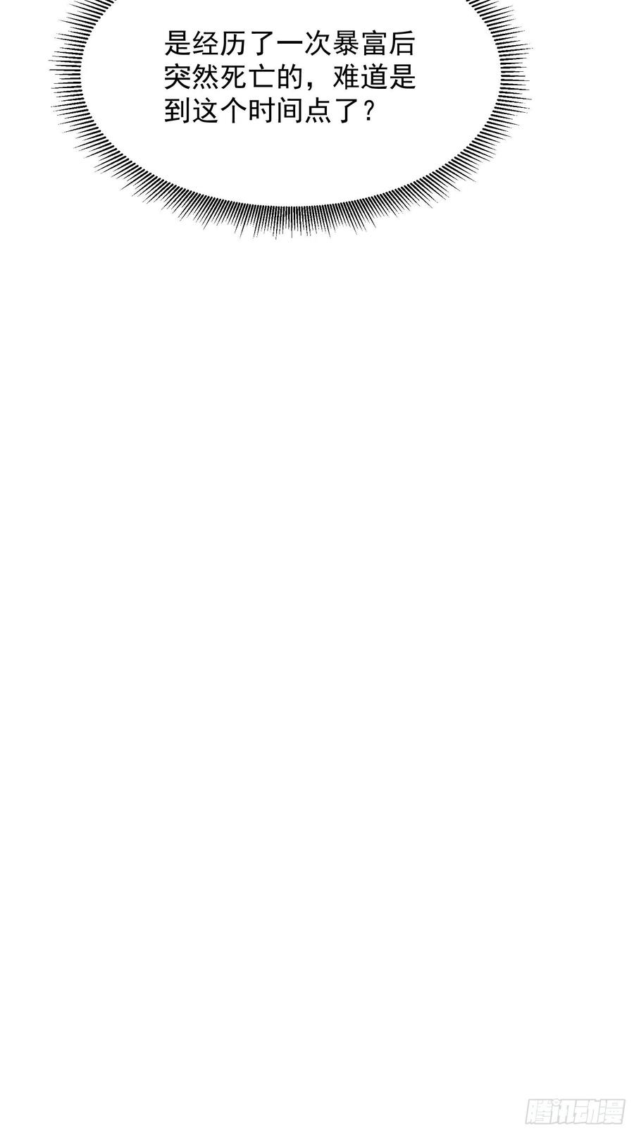 第46话 我又不是你秘书！-第48话