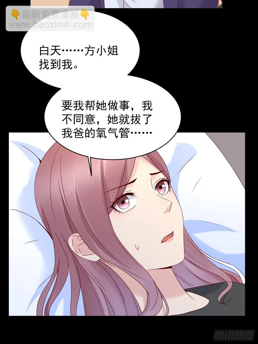 第46话 我又不是你秘书！-第48话