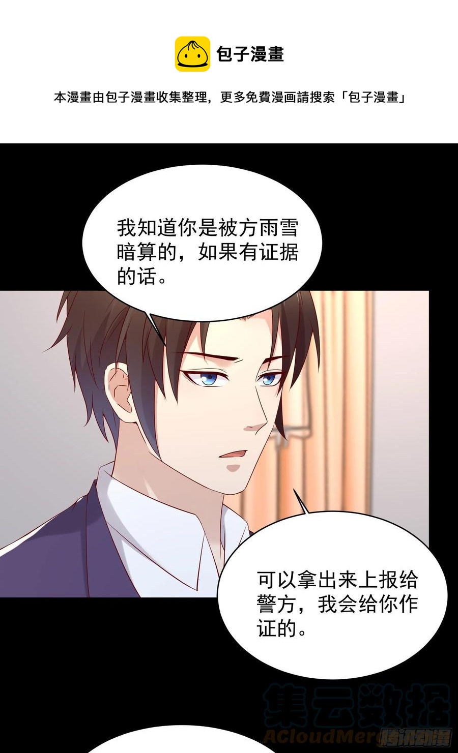 第46话 我又不是你秘书！-第48话