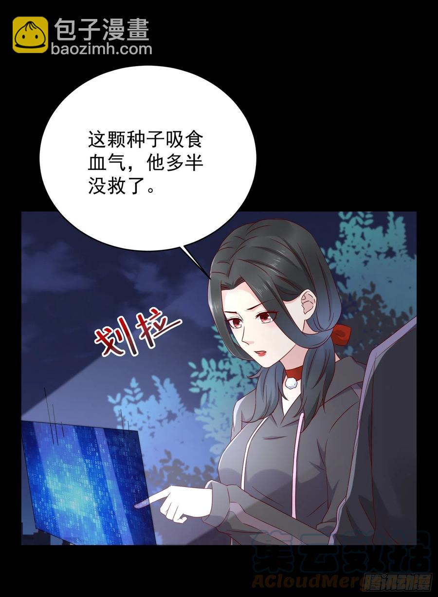 重回都市：最強投資王 - 第48話 最後的下場 - 3