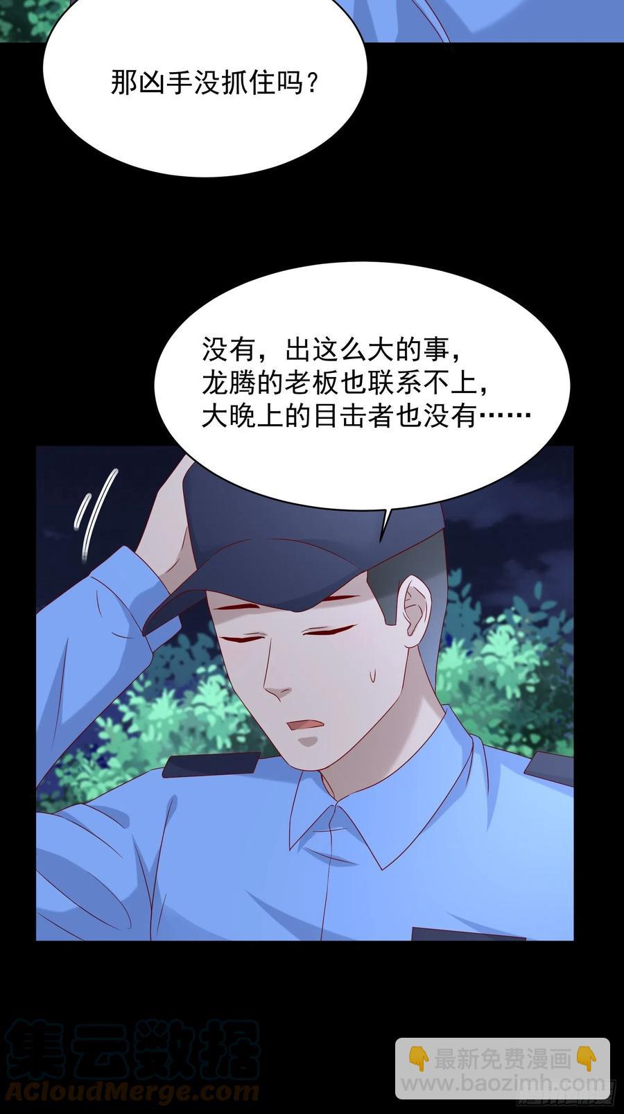 重回都市：最強投資王 - 第48話 最後的下場 - 1