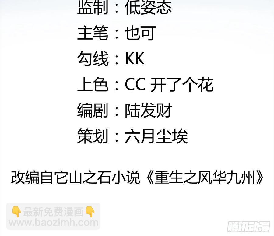 第48话 最后的下场-第50话