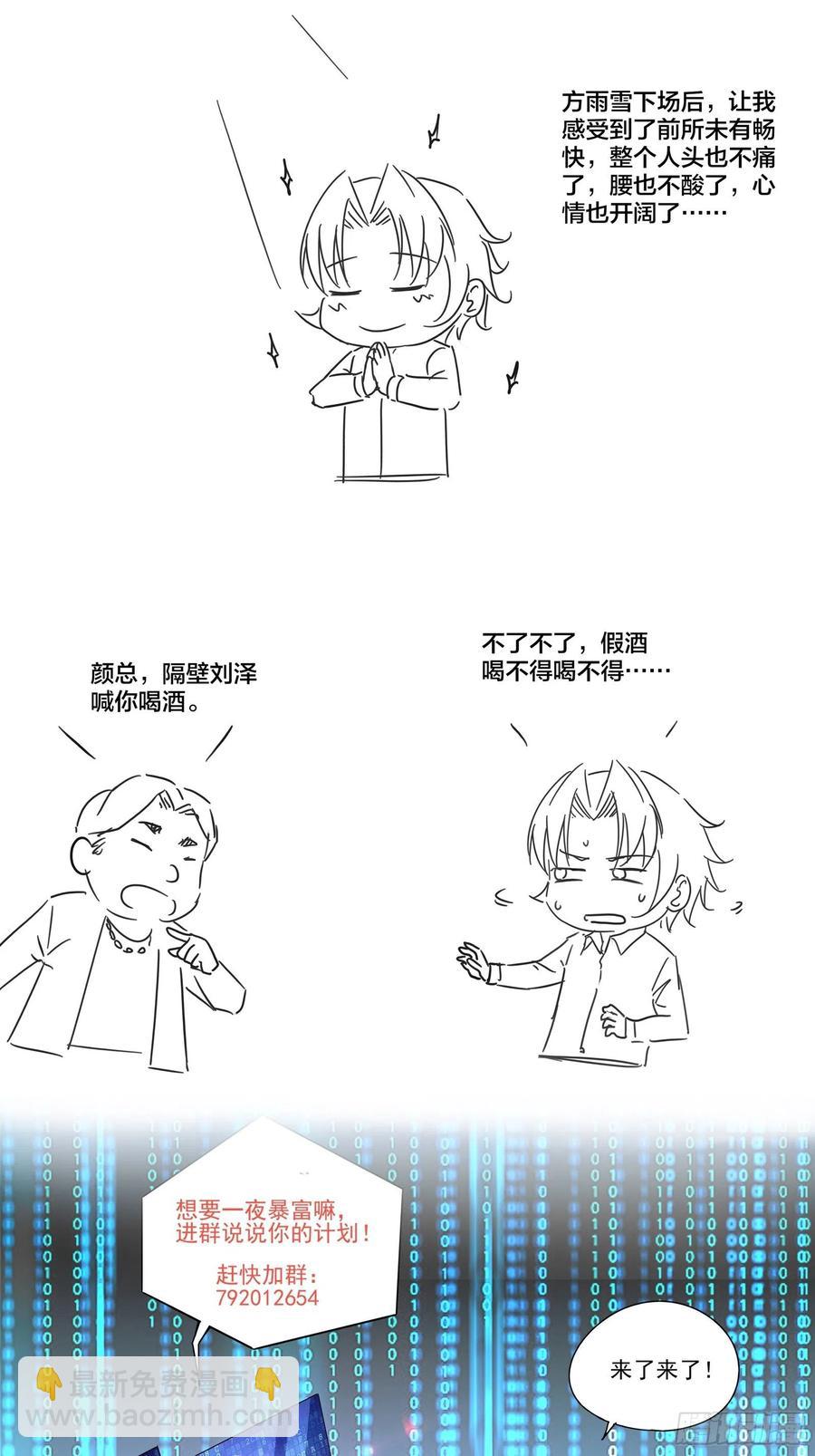 第48话 最后的下场-第50话