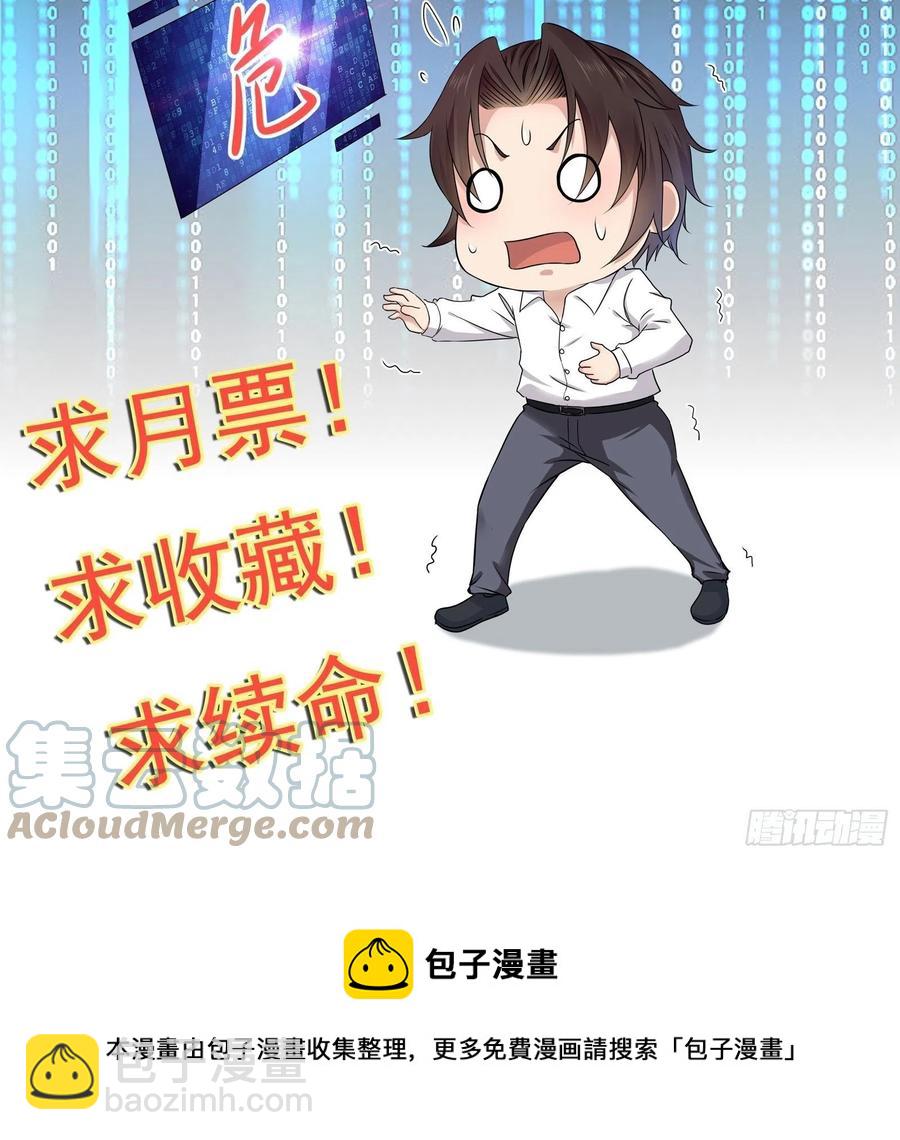 第48话 最后的下场-第50话