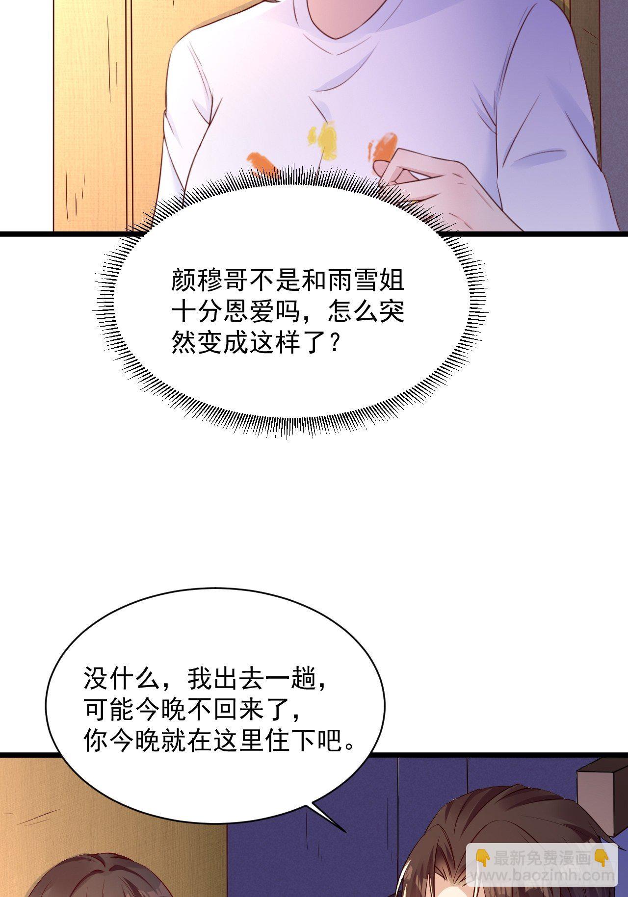 第4话 江城首富-第6话