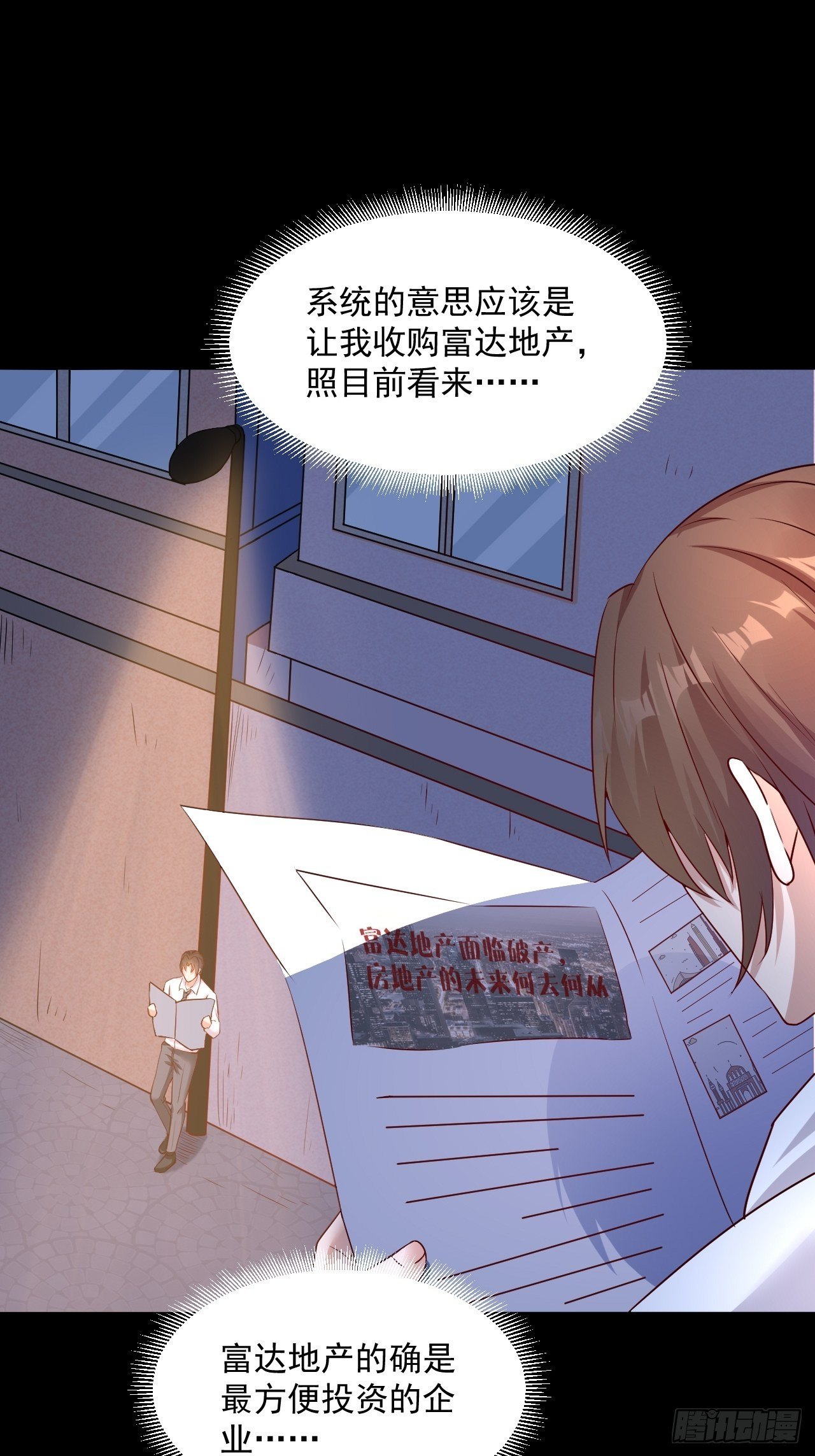 第4话 江城首富-第6话